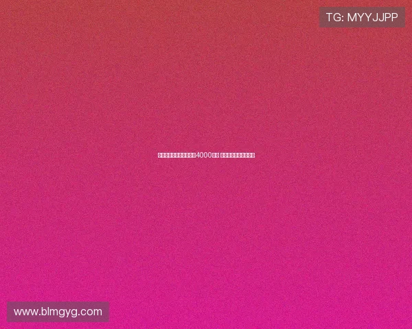 蓝军曾发邮件询价费尔明4000万欧 德科已读不回引发关注